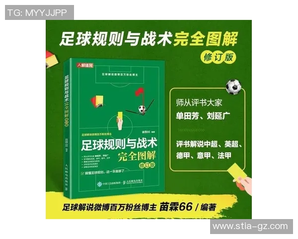 广州足球队防守解析：战术布局与球员协作的深度剖析